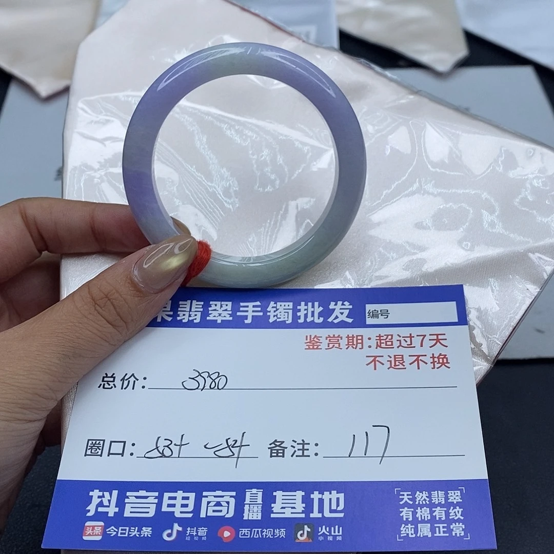 翡翠未镶嵌手镯百元手镯默认瑕疵