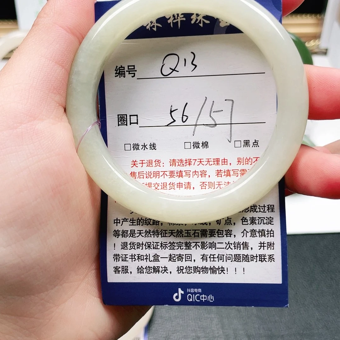 未镶嵌手镯和田玉