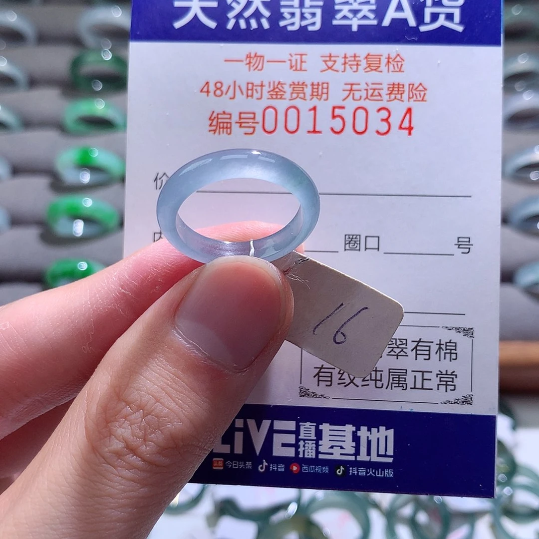翡翠戒指未镶嵌翡翠
