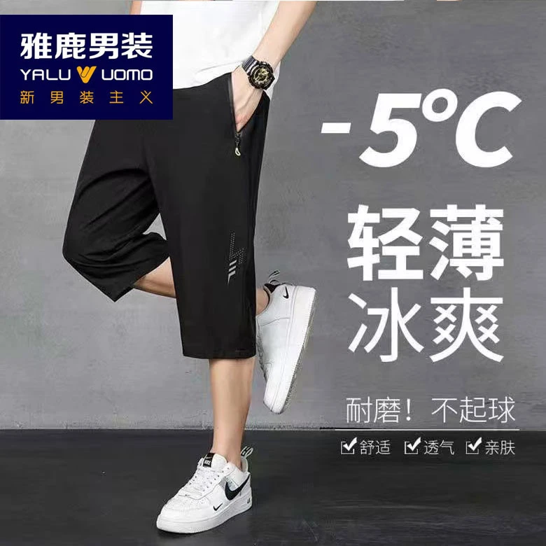 雅鹿男装正品潮七分裤男款夏季冰丝薄款休闲短裤男士运动大码马裤