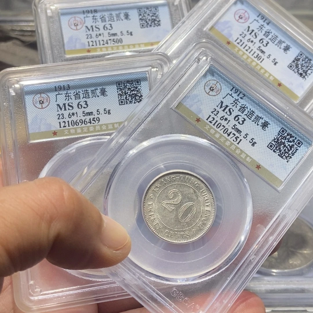 银国福04751广东二豪稀少年份4枚一起