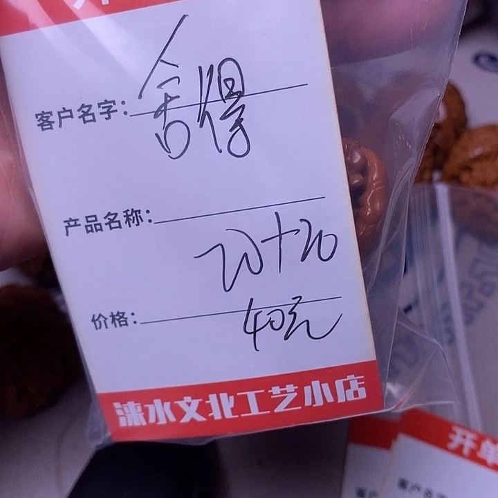 舍***！吊坠文玩核桃篓子