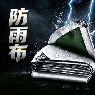 【秋收雨季必备】加厚防雨布户外防晒遮阳隔热防水篷布遮雨耐磨z