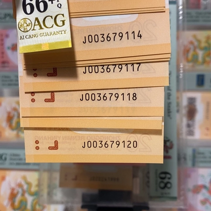 小龙钞无4标十豹子1纪念钞