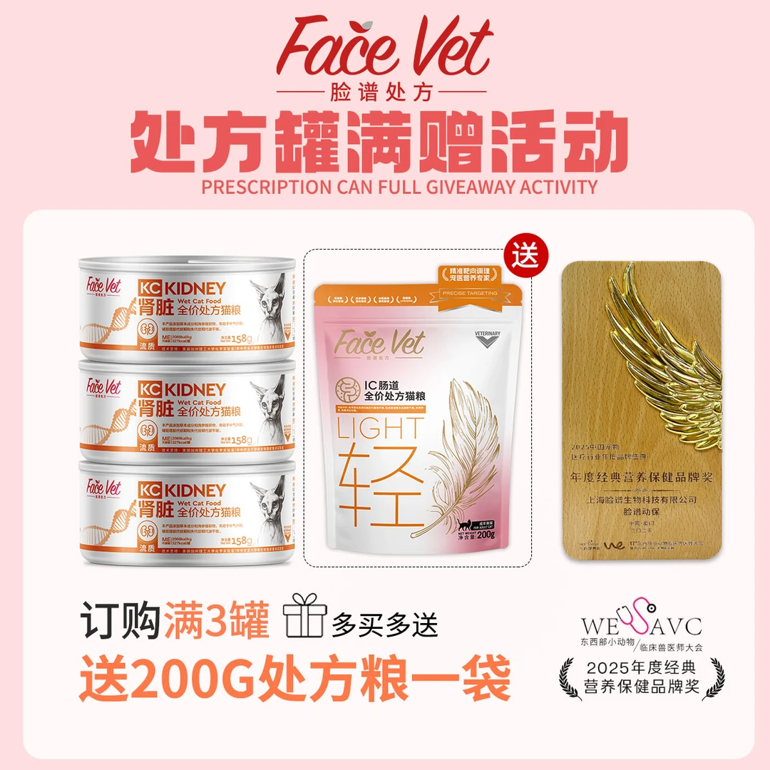 脸谱处方KC猫肾脏流质处方罐