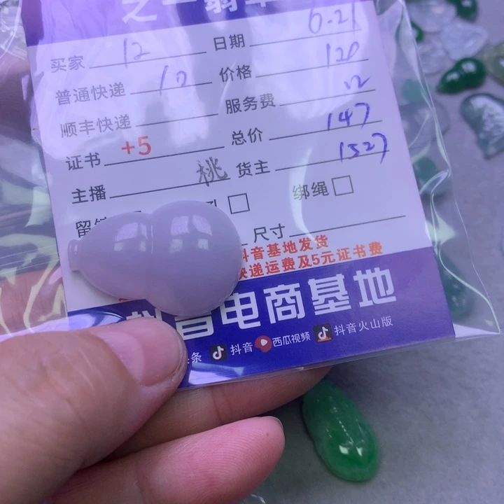 1***3翡翠未镶嵌颈饰翡翠