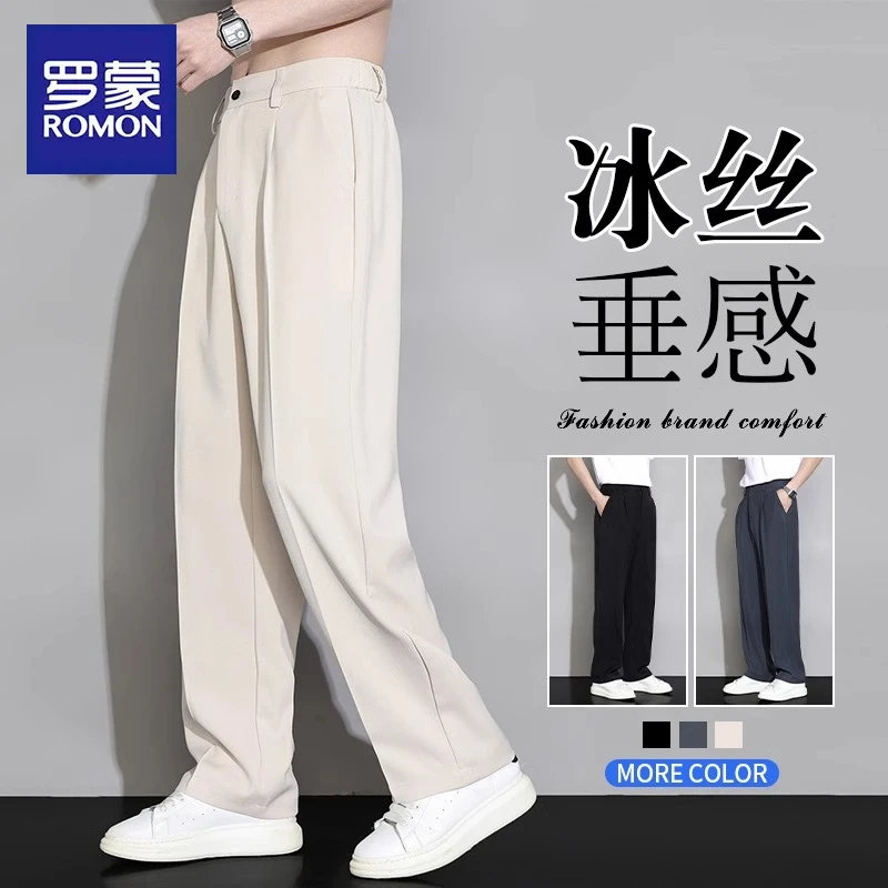 罗蒙冰丝西裤男士夏季薄款垂感直筒宽松休闲长裤高级感西装裤子男