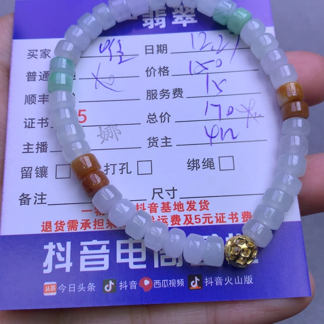 颈饰未镶嵌翡翠唯**?