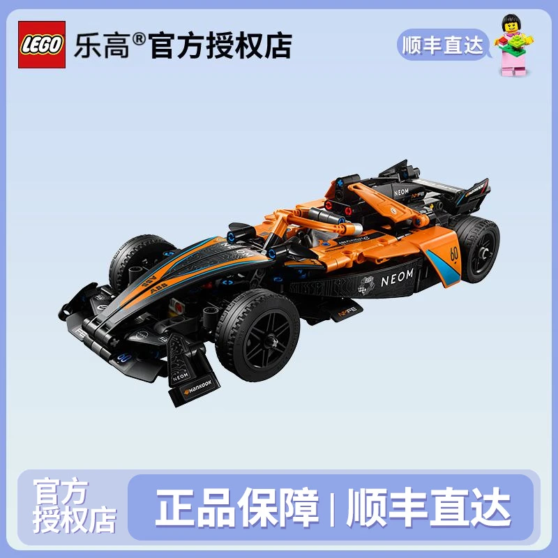 LEGO/乐高42169机械组系列赛车生日礼物拼插积木