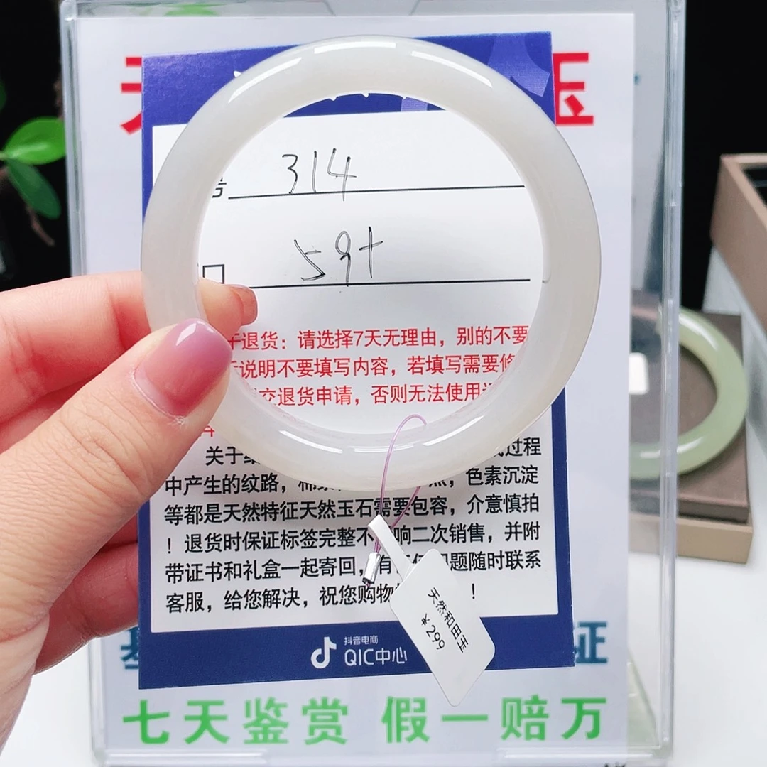 未镶嵌手镯和田玉