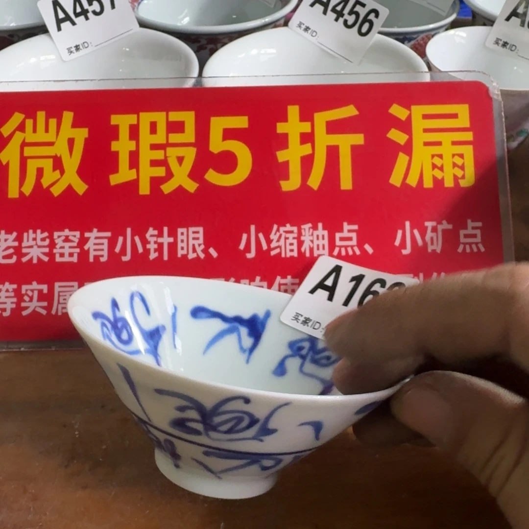 全手绘柴窑，京东包邮