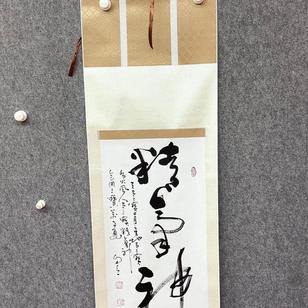 书法精气神书法作品