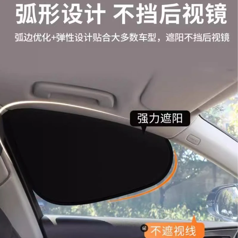 汽车静电吸附车窗遮阳挡隐私侧挡遮阳帘遮光露营窗帘车窗户隔热
