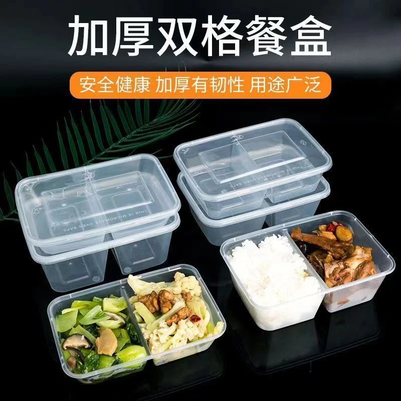 一次性餐盒双格带盖透明加厚5006507501000饭盒一次性打包盒带盖