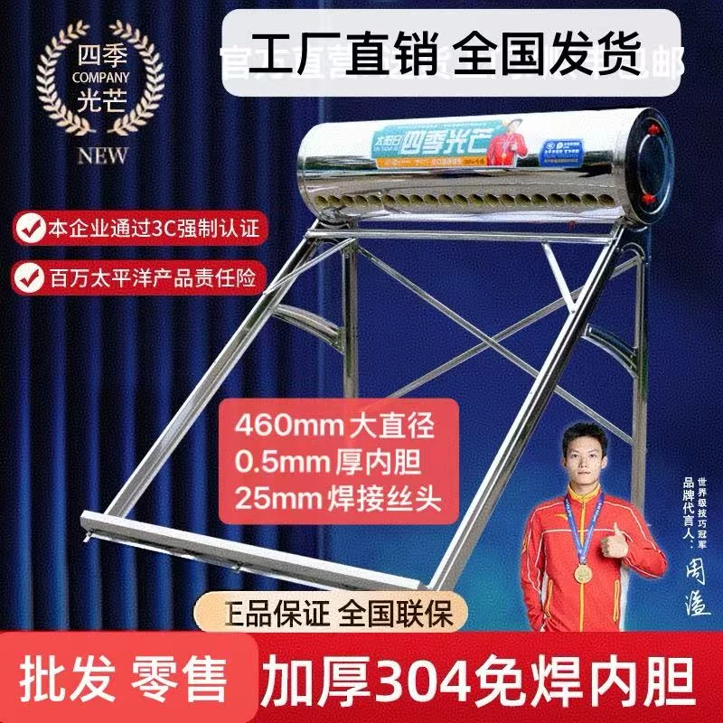 【保温桶+支架】【460mm直径-0.5mm厚内胆】太阳能不锈钢桶和钢支架