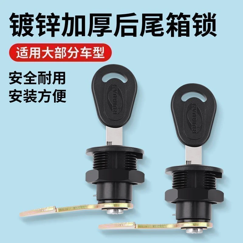 电动车后备箱锁通用锁芯尾箱锁适用于雅迪/爱玛/台铃/立马/绿源