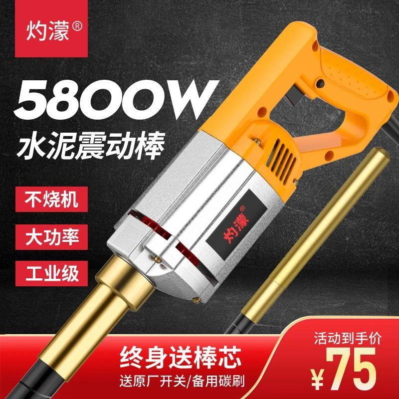 单相220v手提式混凝土振动棒震动器建筑工具插入式水泥振捣棒小型