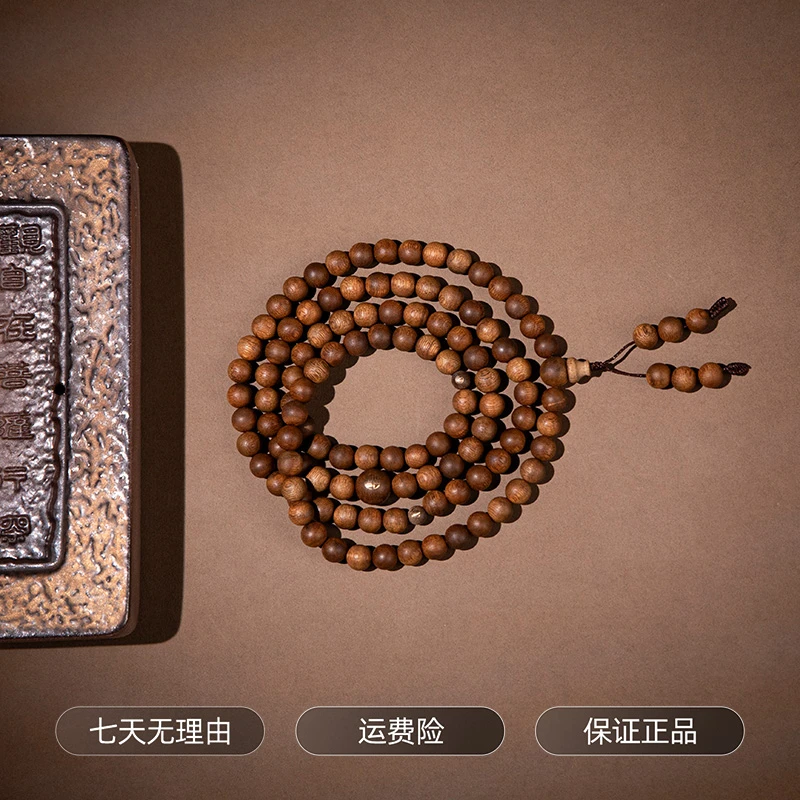 沉香香港昆仑梅格虫漏沉香手串108+8m
