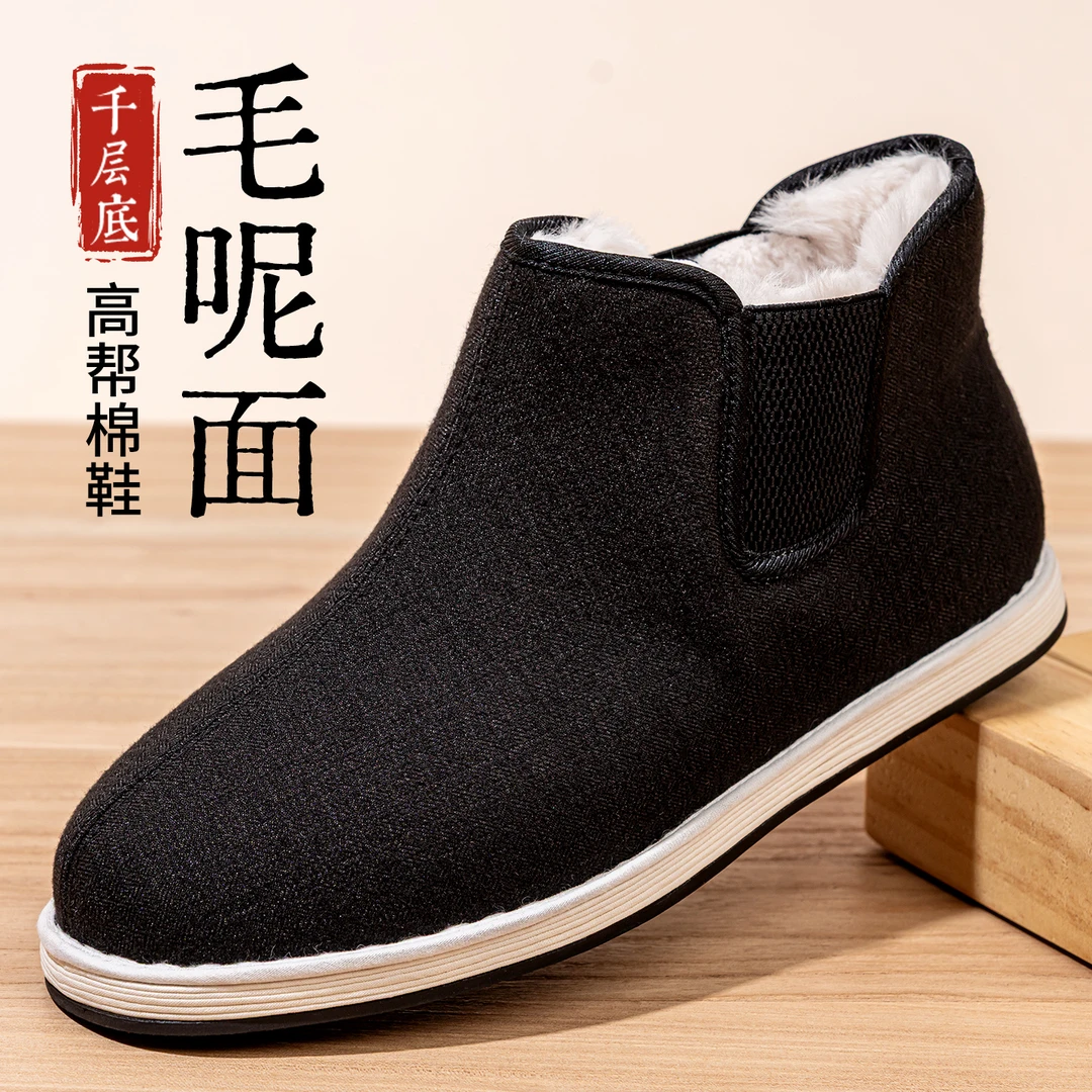 布足缘冬季加绒老北京布鞋男棉鞋防滑一脚蹬爸爸鞋千层底高帮男鞋