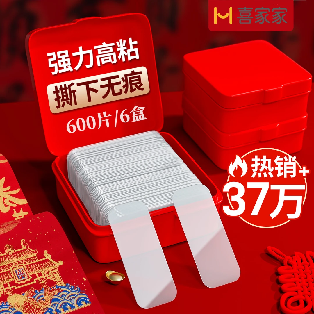 春联无痕双面胶贴对联专用胶带多功能强力固定纳米胶贴片100片装