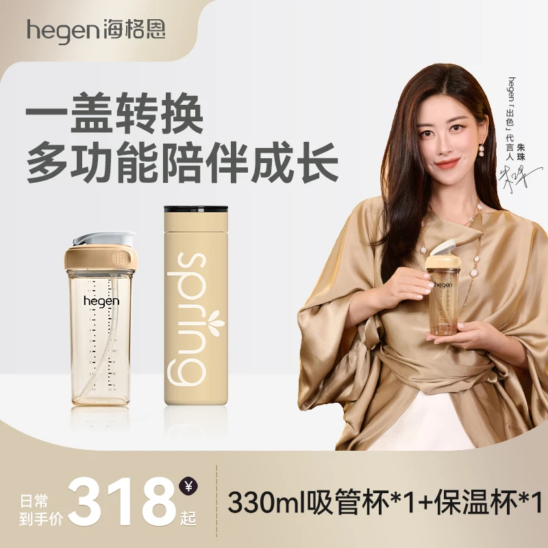 Hegen海格恩吸管杯儿童学饮杯9个月宝宝PPSU直饮水杯奶瓶保温杯