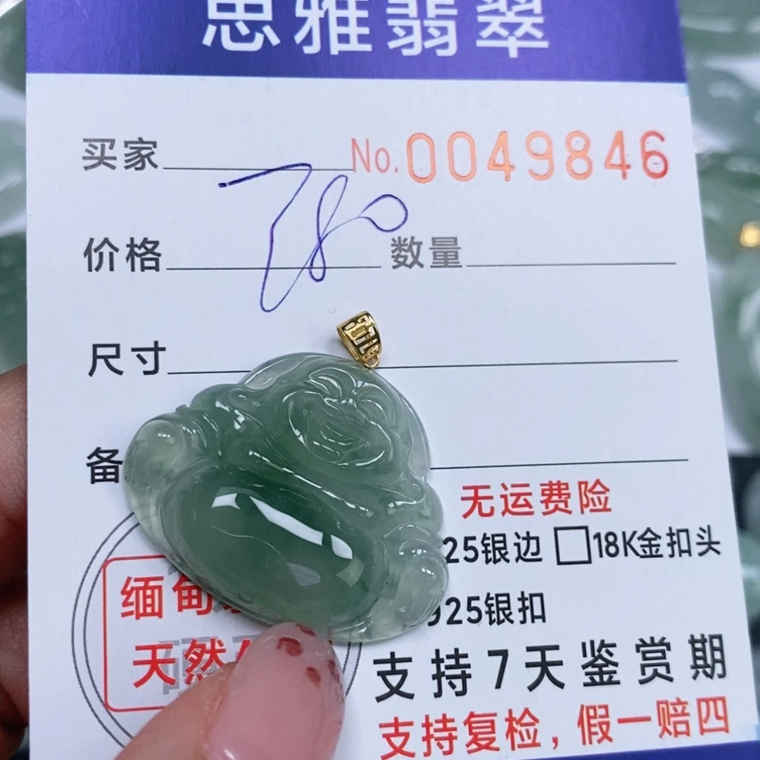颈饰未镶嵌翡翠天然缅甸翡翠