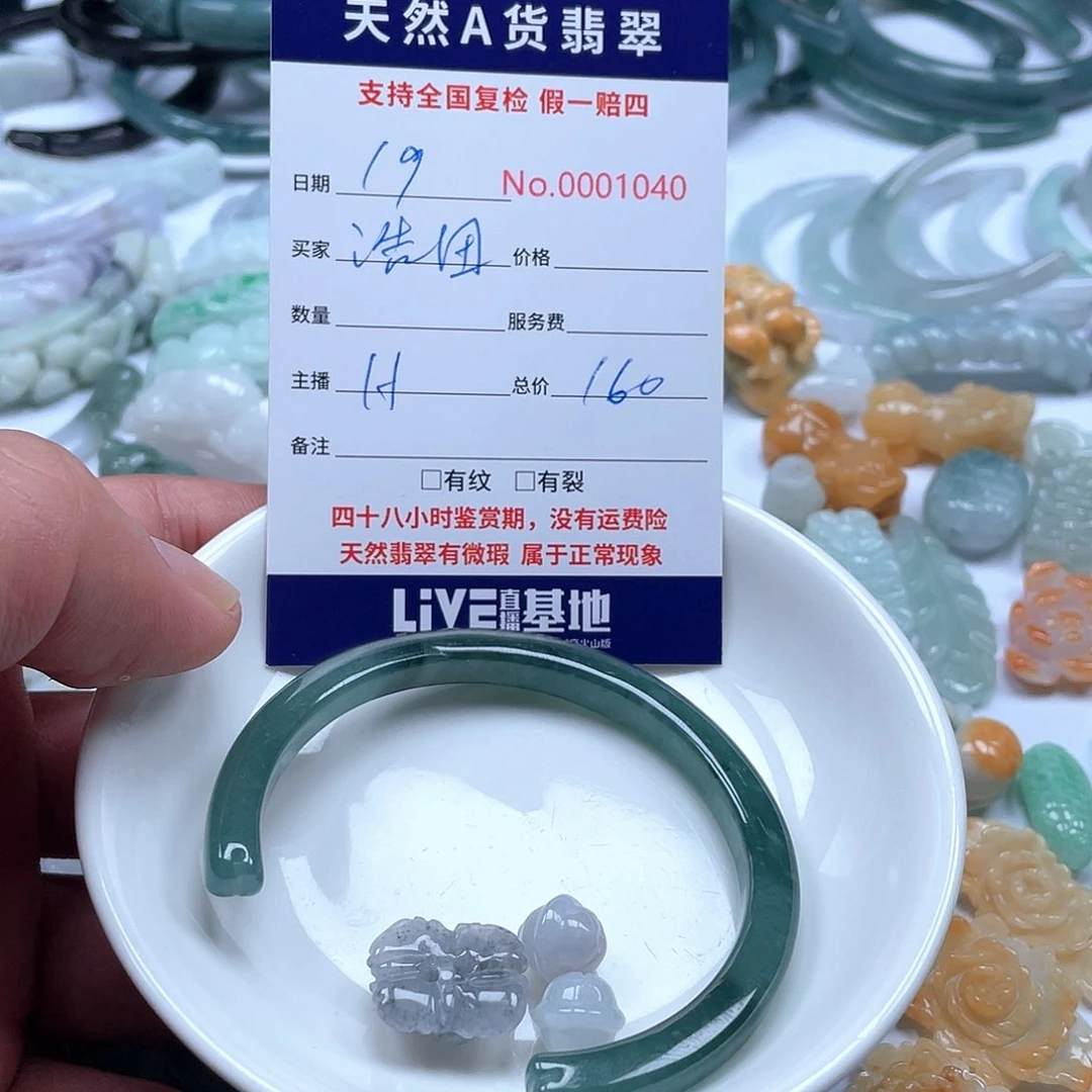 项圈未镶嵌翡翠浩**妈