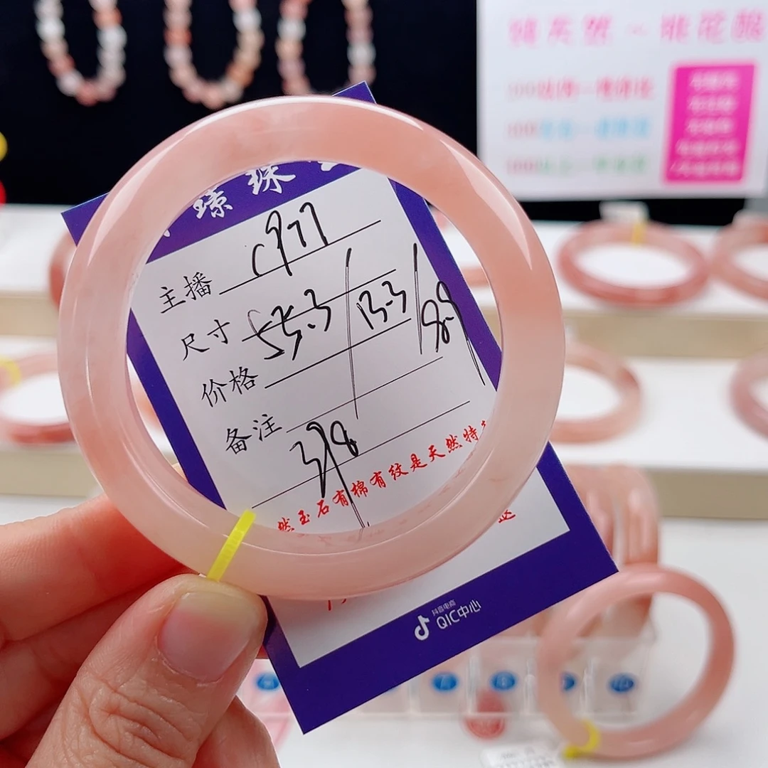 石英质玉未镶嵌手镯