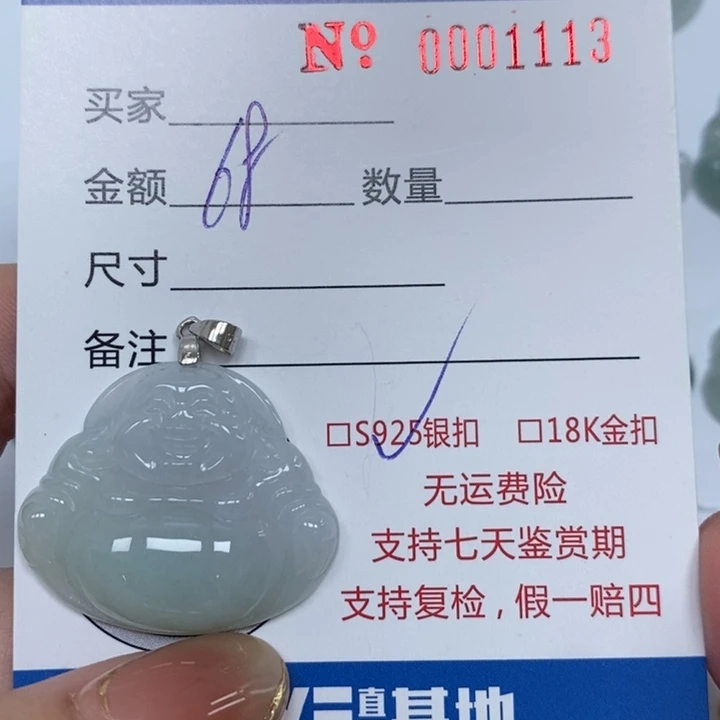 翡翠未镶嵌颈饰天然Ａ货翡翠吊坠