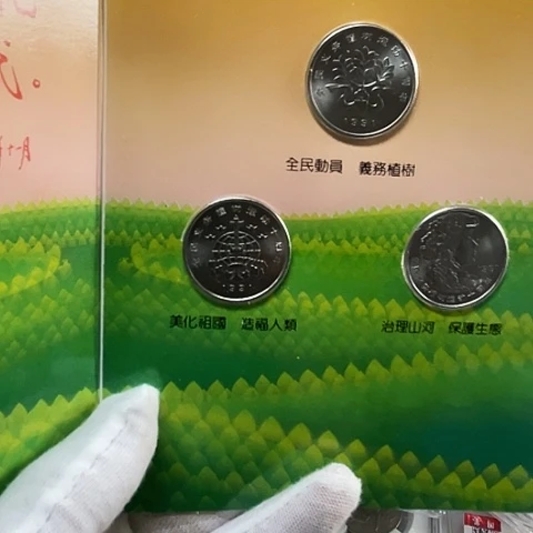 其他普通金属植树节卡册，，，，，