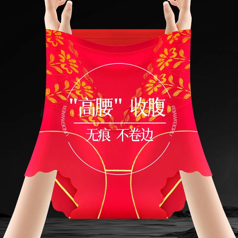 高腰收腹提臀裤女塑身美体上托强力收小肚子产后塑形显瘦红色内裤