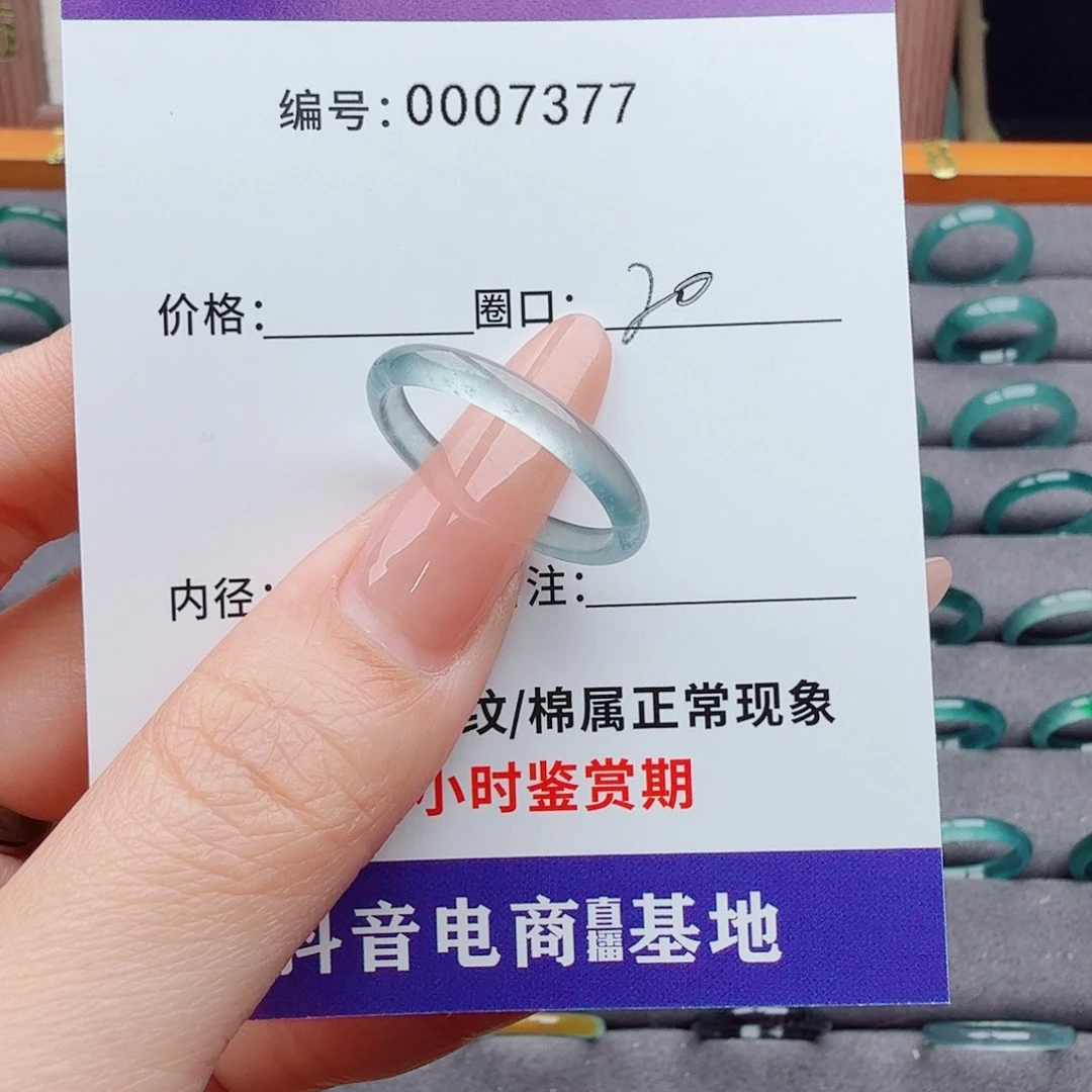 未镶嵌戒指翡翠丁*町翡翠