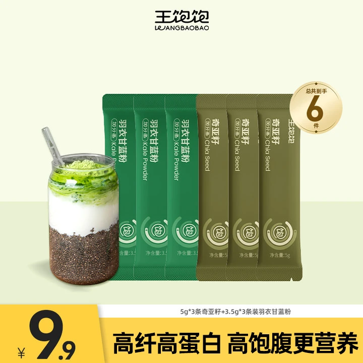 【新客尝鲜】王饱饱羽衣甘蓝奇亚籽艺术生突破平台期xh