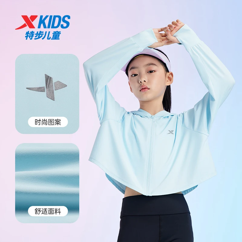 【风感波粒】UPF50+防晒衣特步儿童中大童透气运动冰感6762249A9005