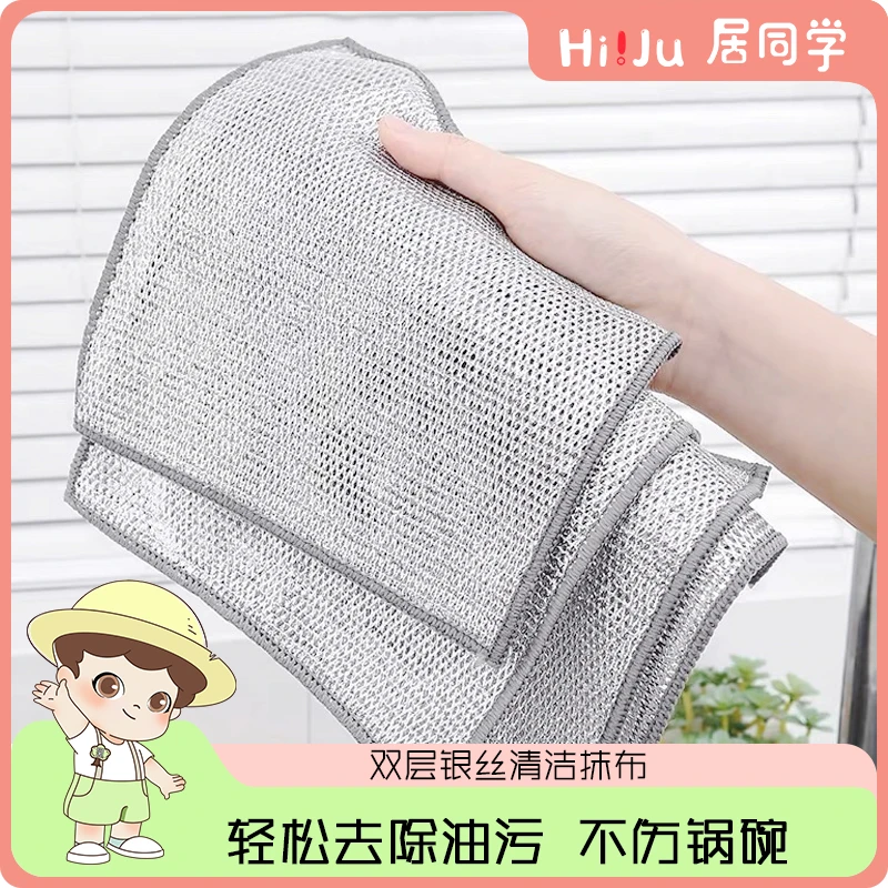 居同学 | 银丝抹布双面银丝洗碗布去污代替钢丝球不粘油厨房抹布