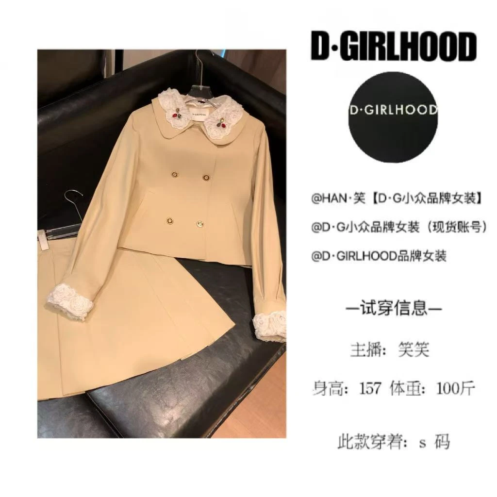 D-GIRLHOOD【珍妮的旅途】收腰秋款时尚显瘦长袖小众长短裙套装气质