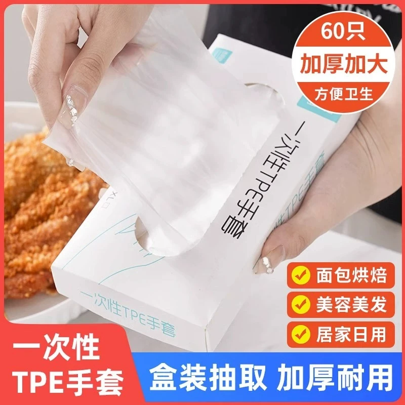 yw一次性手套pe食品级餐饮专用加厚塑料商用厨房家用抽取式复3制