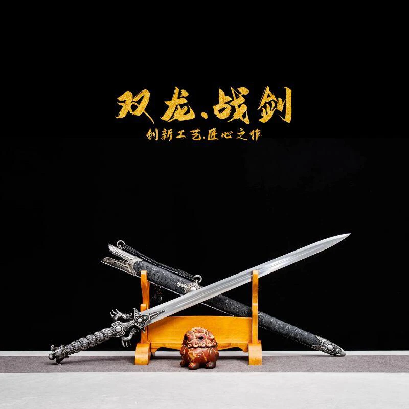 龙泉云锦刀剑正品汉剑双龙宝剑高锰钢长剑收藏工艺品冷兵器未开刃