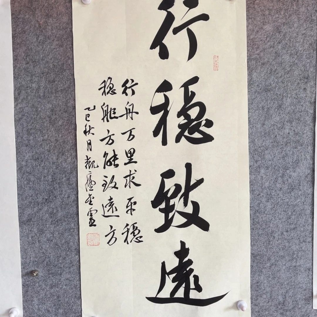 书法书法作品王金灵