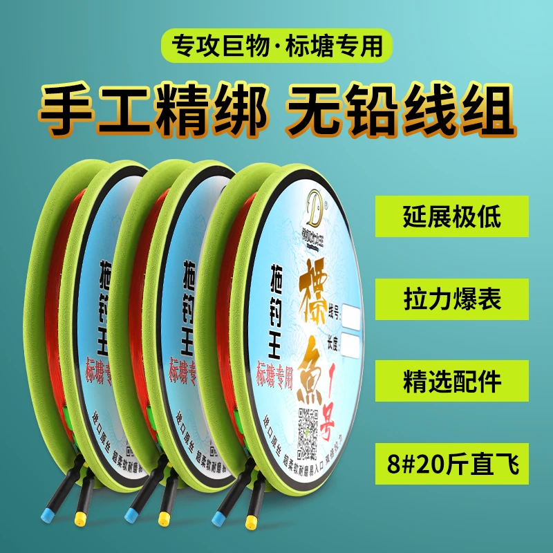 钓泗方力王A50私人定制线组拖钓线组定制主线拖钓正钓无铅线组