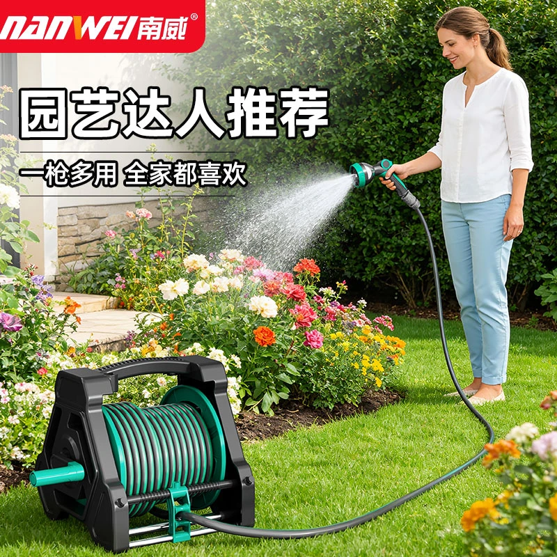 南威洗车水枪家用浇花软管喷枪冲洗园林高压水管收纳架管水管车