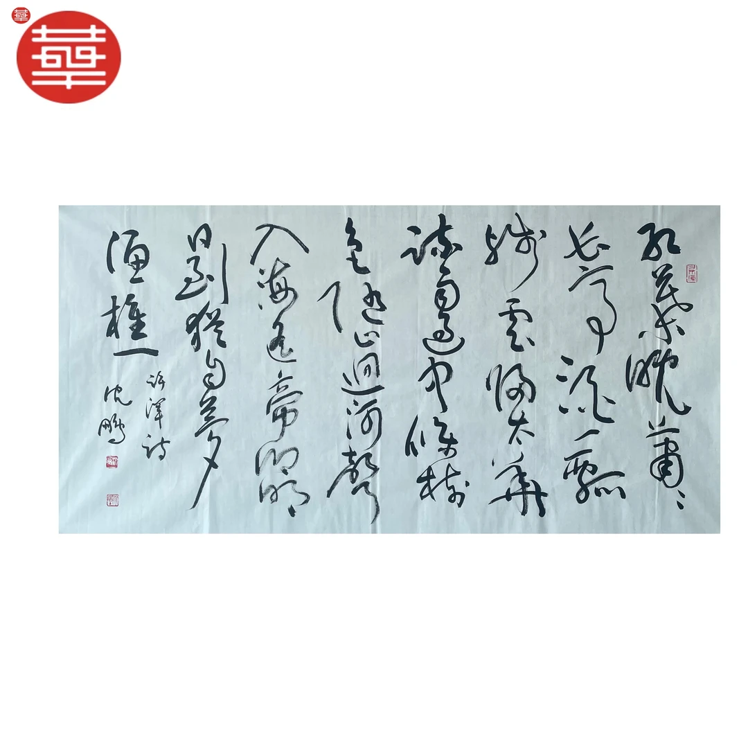 SP 书法纸本镜心《草书多字》 136×68