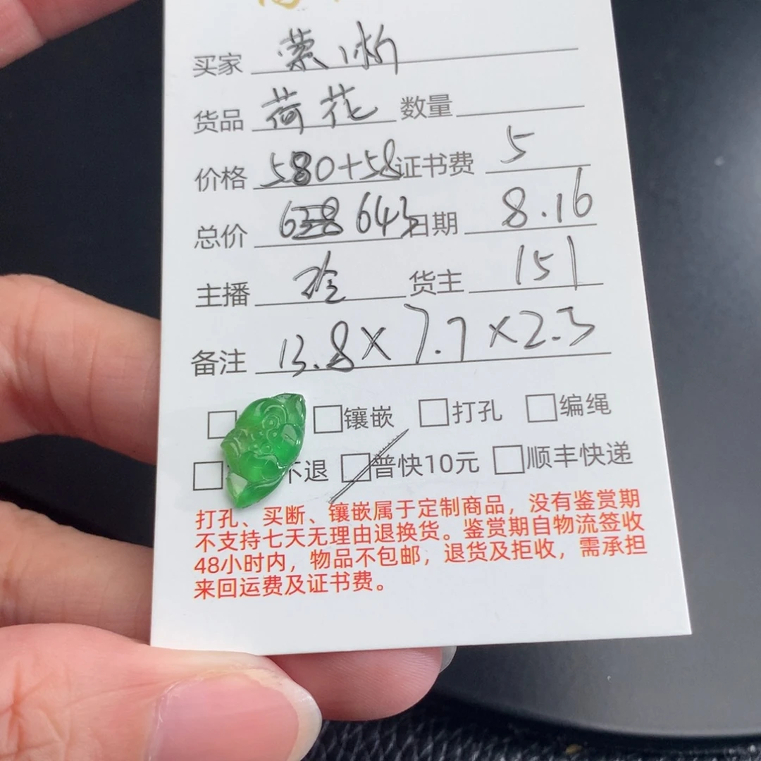 萦***淅翡翠未镶嵌吊坠(不含链)