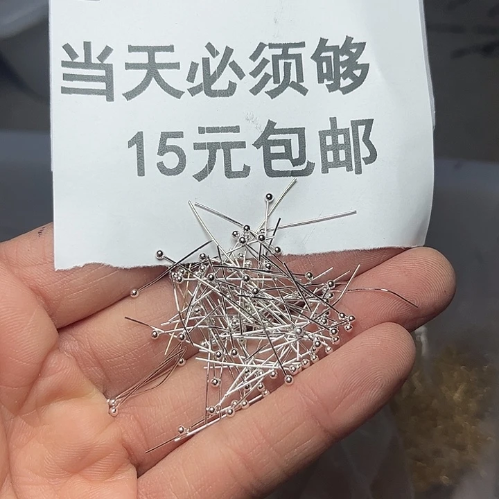 非金属2cm铜球针20g白色