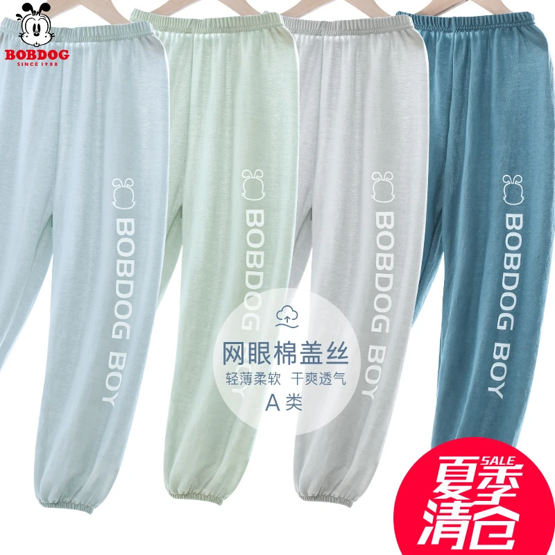 儿童睡裤男童睡裤夏季薄款宝宝家居裤小孩灯笼裤大童防蚊裤