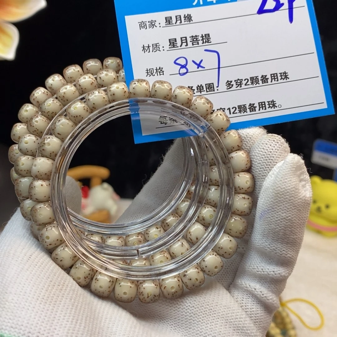【闪购商品】吊坠星月菩提L29——————