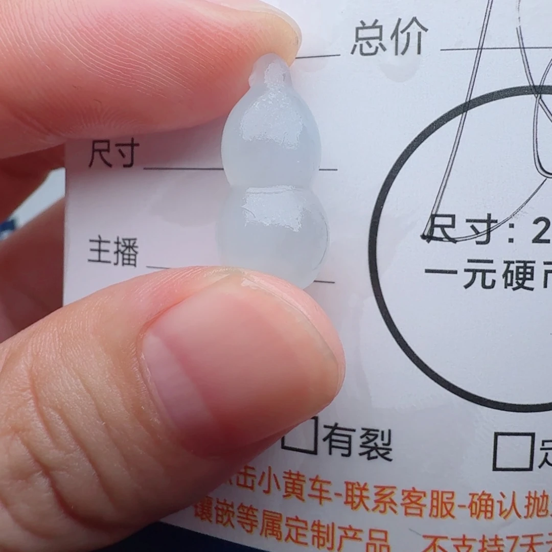 未镶嵌定制翡翠包工