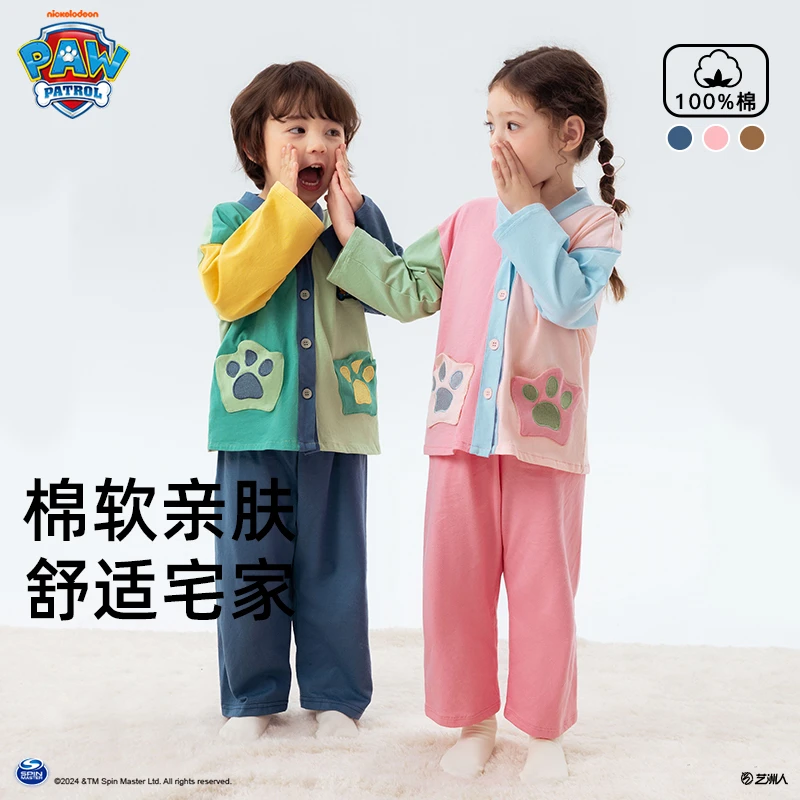 汪汪队儿童睡衣纯棉宝宝家居套装2025春秋新款亲肤长袖开衫