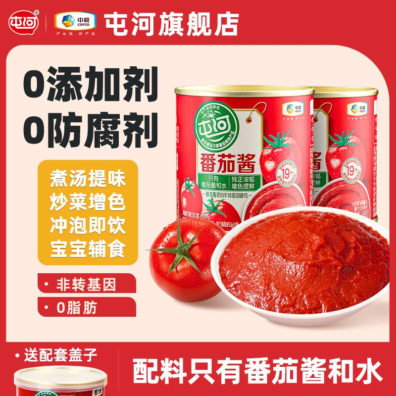 【TY】中粮屯河内蒙新疆番茄0添加剂番茄酱198g*1罐/番茄酱100g*1袋