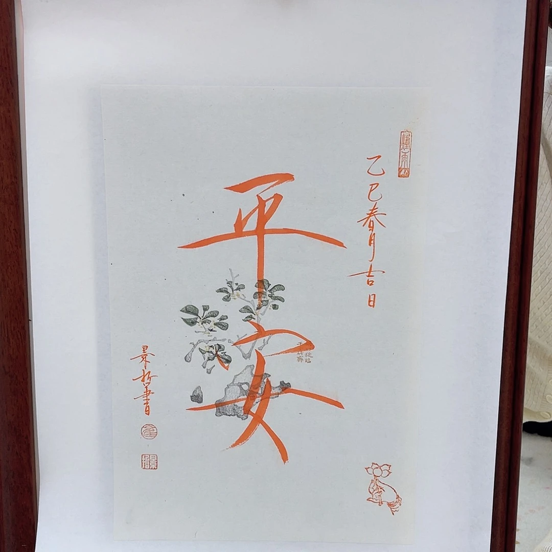国画崔景哲书法作品